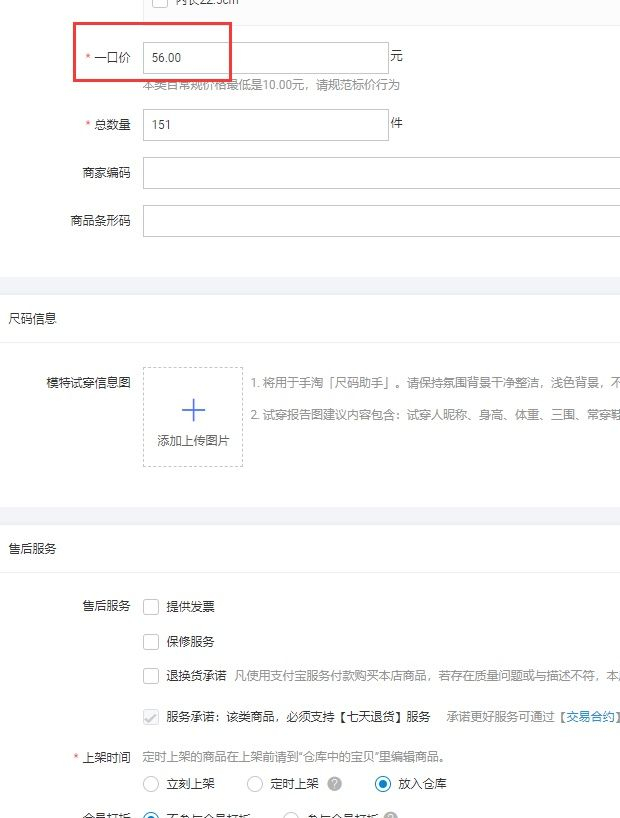 一件代發(fā)怎么操作？淘寶1688一件代發(fā)的具體操作流程是什么？