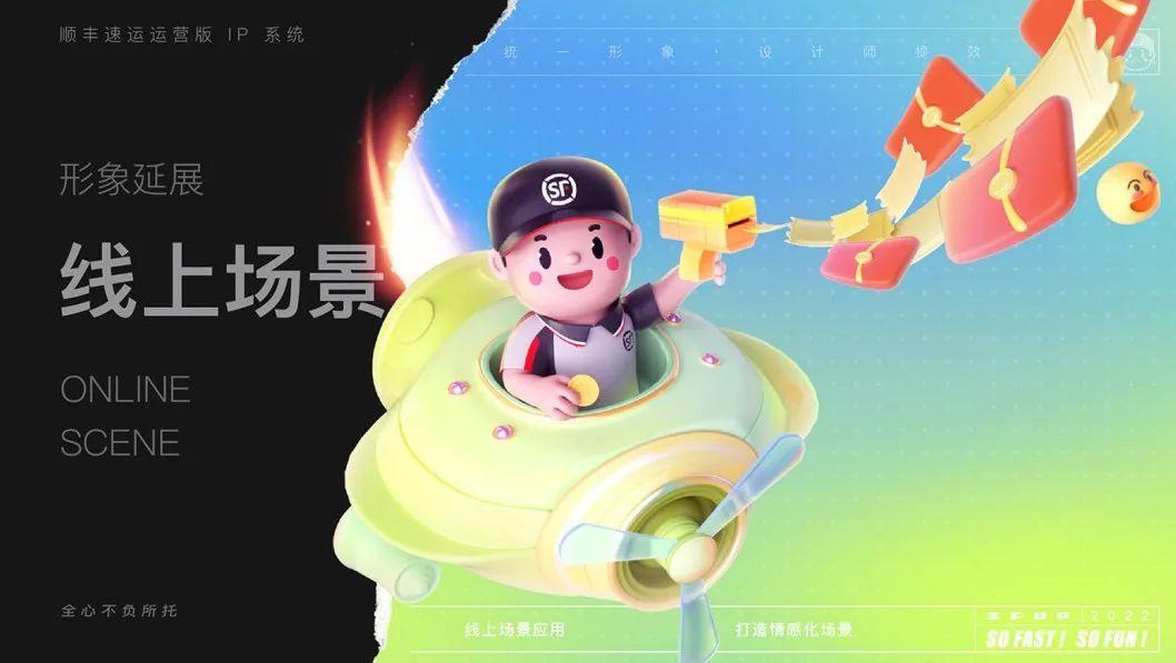 順豐快遞頭像圖片大全（順豐快遞ip設計的創意介紹及設計理念）