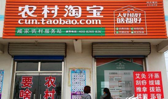 農村淘寶現在為什么都退出了？多數農村淘寶關停倒閉的原因是什么？