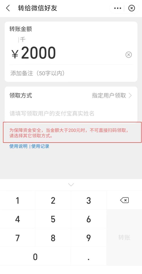 支付寶轉賬限額是多少？支付寶每日轉賬限額數及好友轉賬渠道