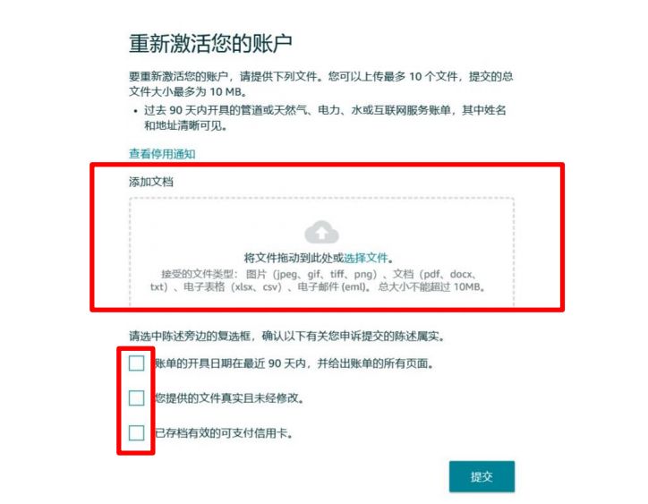 亞馬遜中國官網(wǎng)（亞馬遜開店條件及收費(fèi)標(biāo)準(zhǔn)）