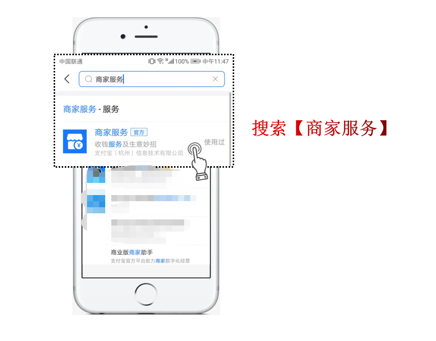 支付寶商家碼怎么開通？支付寶商家收款碼申請開通教程及注意事項