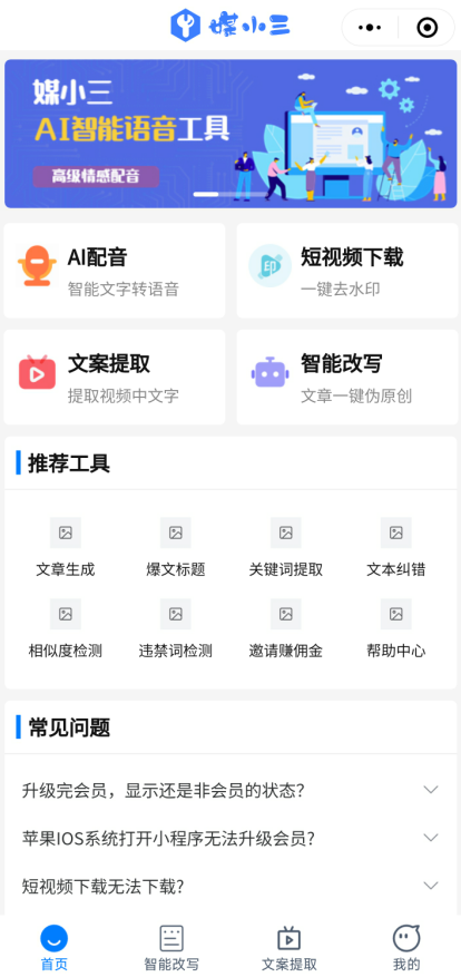 抖音鏈接提取視頻的方法是什么？分享抖音提取視頻文字的小程序
