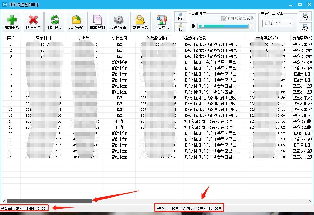 天貓快遞查詢怎么查？淘寶天貓通過快遞單號批量快速查詢物流信息的方法
