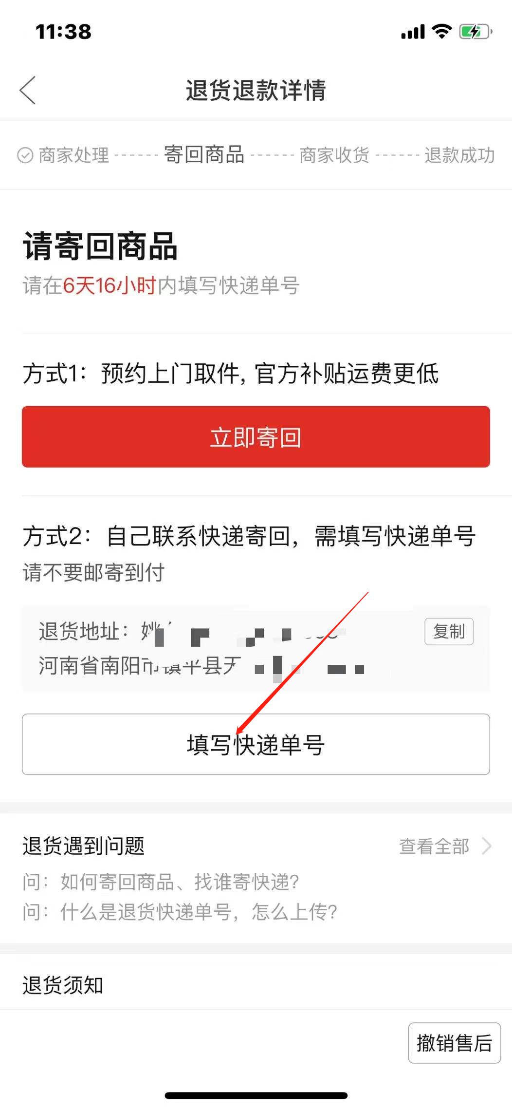 拼多多取件碼怎么查？快遞取件碼一件查詢流程及方法