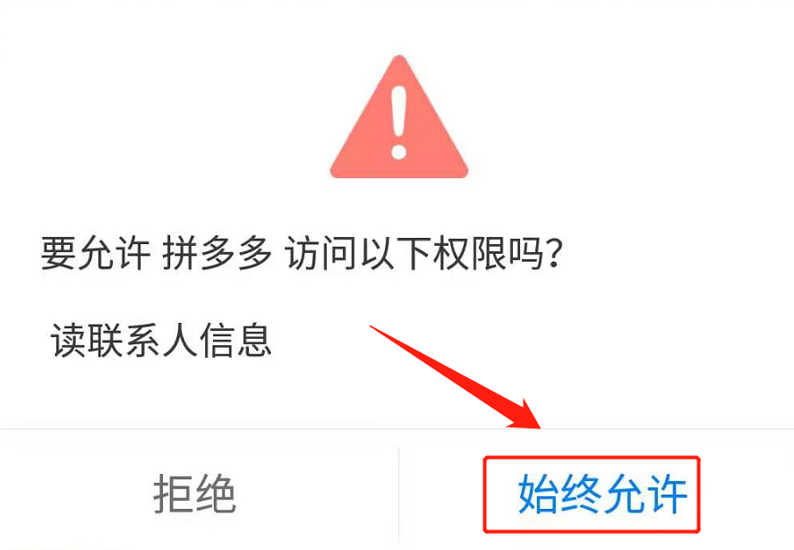 拼多多怎么拼團(tuán)加好友？拼多多和陌生人拼單的方法及加好友的步驟