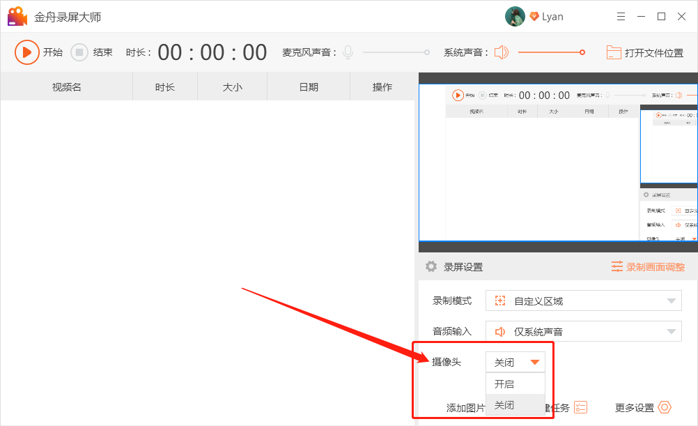 如何使用電腦錄制視頻？電腦錄制視頻的詳細(xì)教程分享