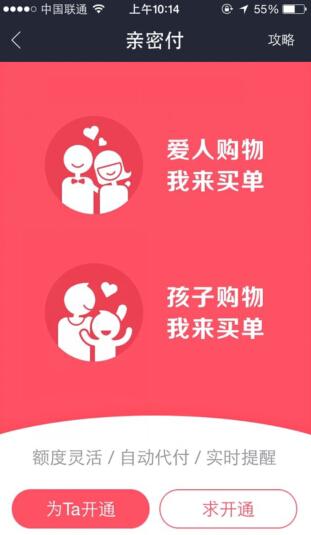 親密付是什么意思？微信內測親屬卡功能介紹及消費買單的用法