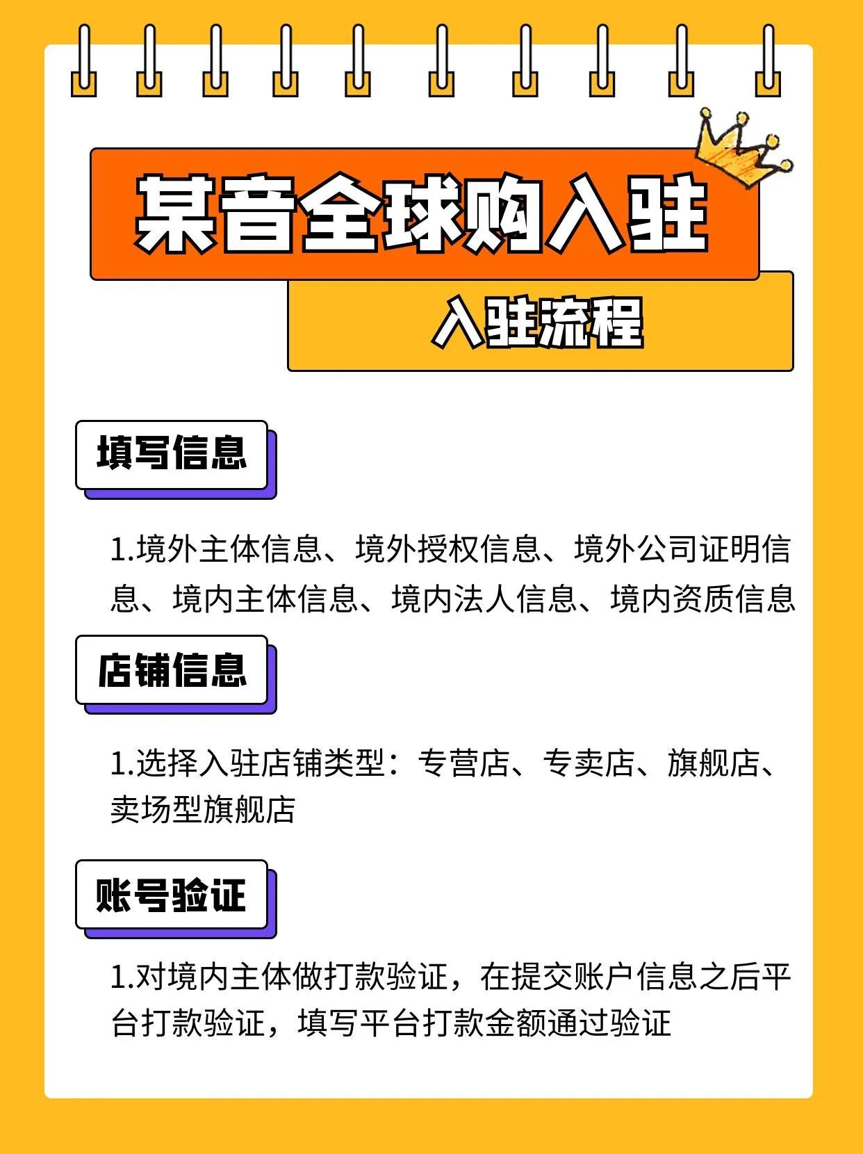 淘寶全球購怎么入駐？淘寶全球購入駐條件及流程