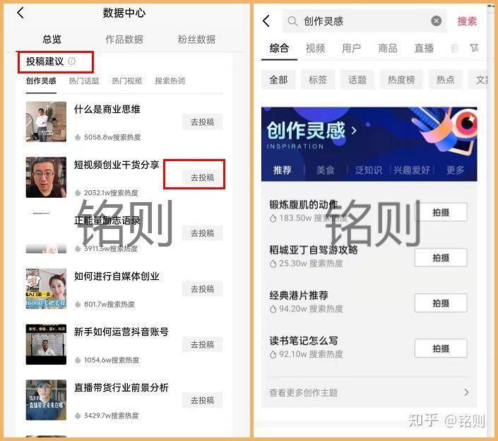 抖音熱門(mén)話題在哪找？抖音參與熱門(mén)話題的詳細(xì)步驟