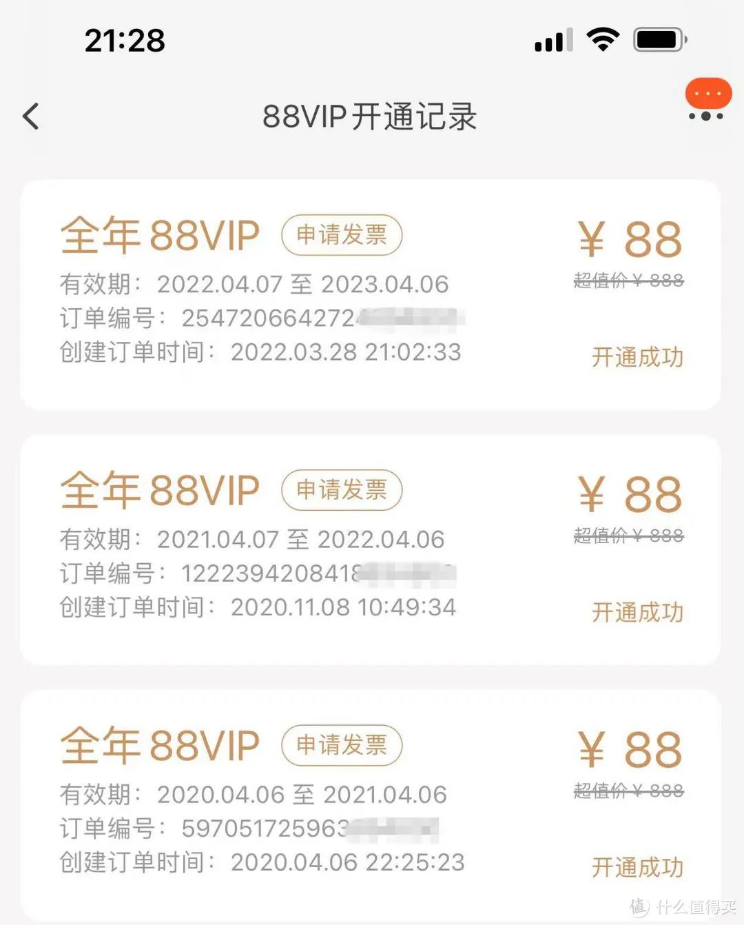 88會員權益領取在哪里？天貓88會員最新權益介紹