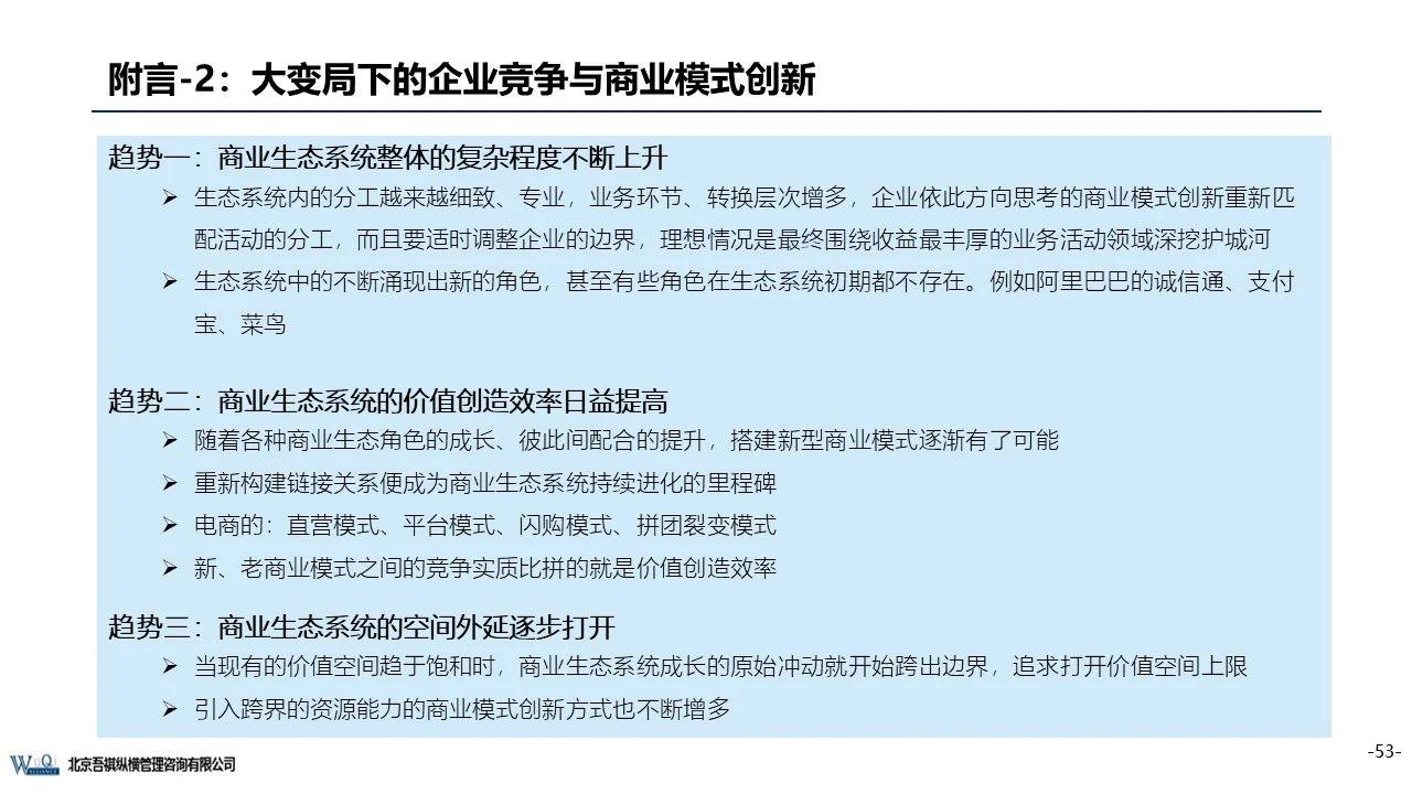 京東成立時(shí)間（京東企業(yè)盈利模式分析）