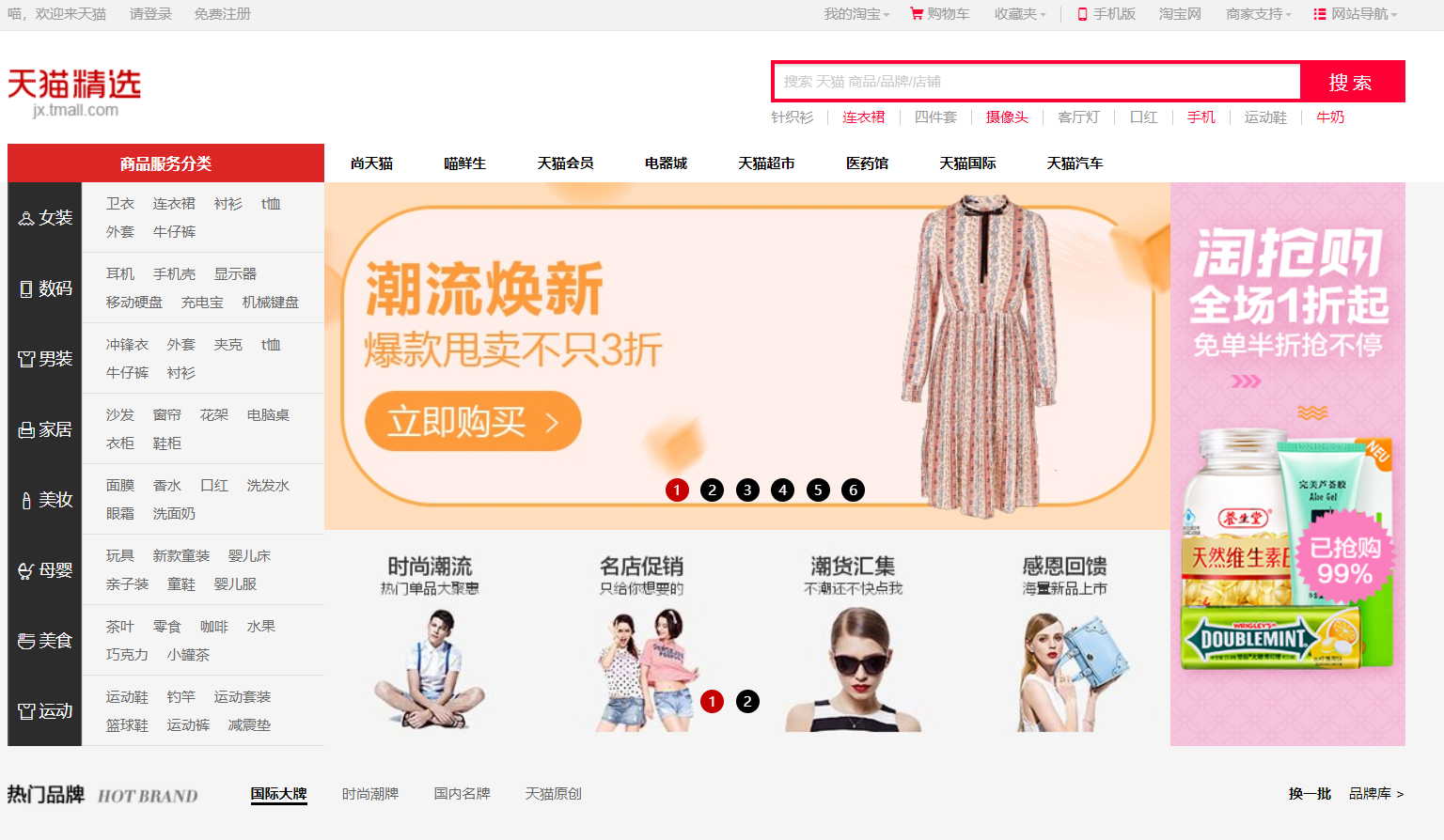 淘寶天貓店的產品可靠嗎？天貓店和淘寶店的區別及優勢比較