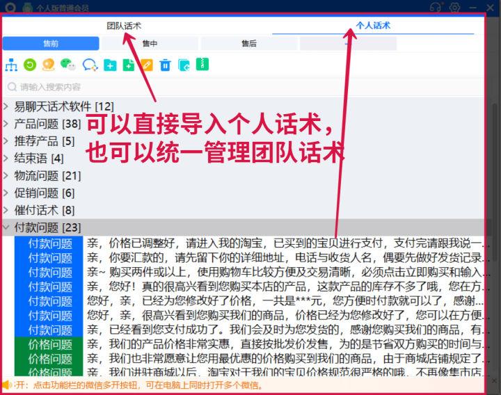 怎么做淘寶客服（淘寶新手客服入門教程分享）