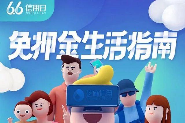 支付寶芝麻信用是干嘛的？支付寶不同等級芝麻信用分功能對比