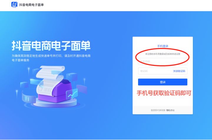 電子面單怎么開通？開通電子面單時間及條件