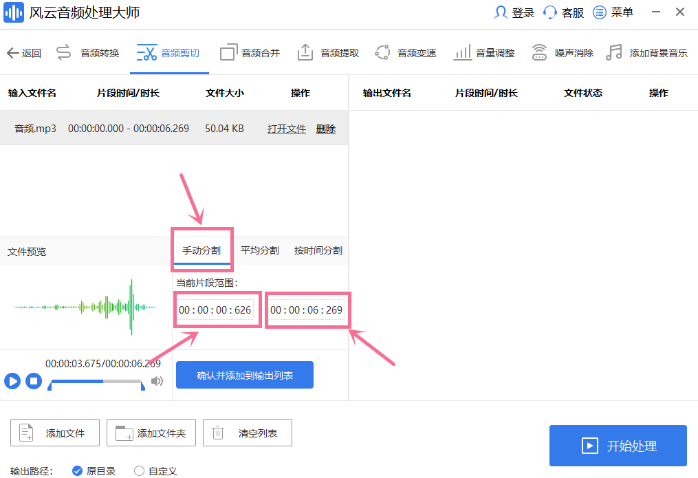 抖音怎么剪音樂（抖音背景音樂剪輯教程分享）