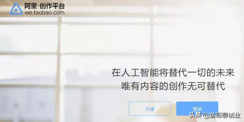 阿里創(chuàng)作平臺入口（新手在阿里創(chuàng)作平臺賺錢方法介紹）