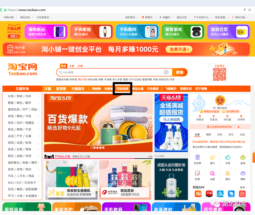 阿里司法拍賣網（阿里司法拍賣流程及規則表一覽）