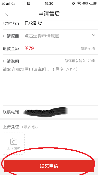 刪除拼多多購買記錄（拼多多如何刪除訂單記錄教程分享）