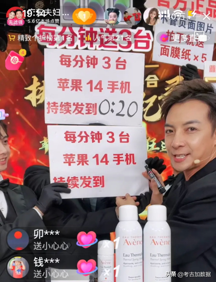 雙11直播帶貨排名？雙十一直播帶貨數據圖一覽