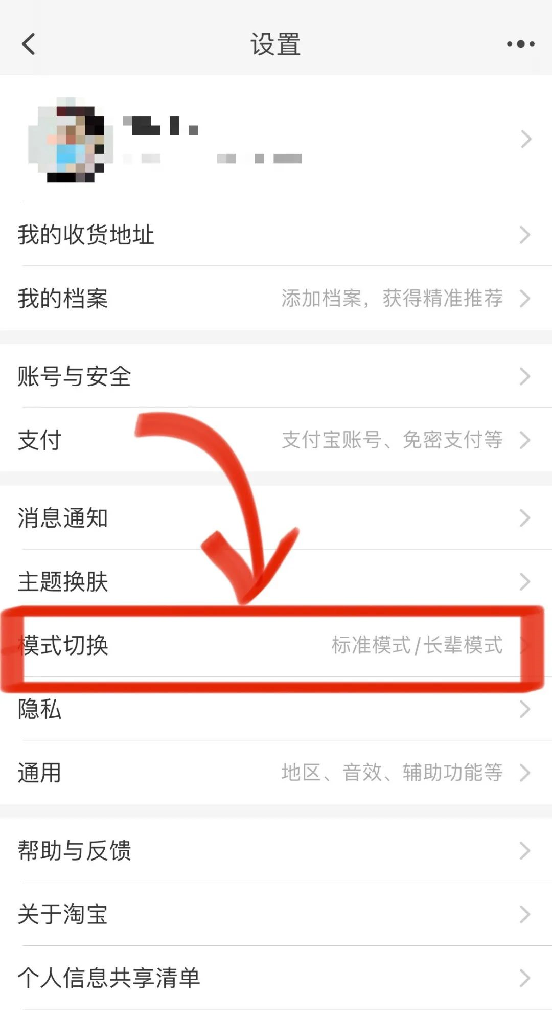 淘寶點擊軟件在哪里？使用解碼淘寶的操作步驟及功能設置方法