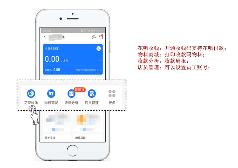 支付寶商家碼怎么開通？支付寶商家收款碼申請開通教程及注意事項