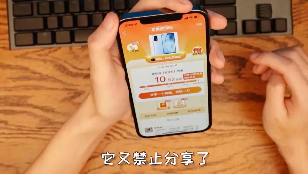 拼多多砍價(jià)免費(fèi)拿是真的嗎？拼多多砍價(jià)免費(fèi)拿的方法及套路分析