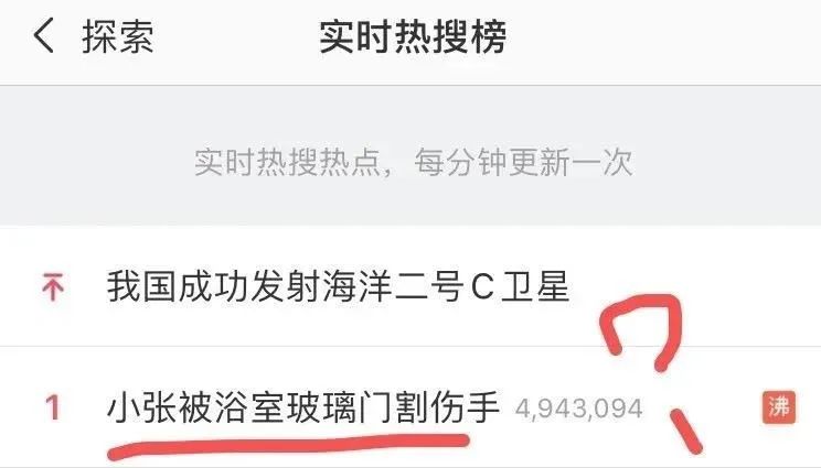 網上熱搜是什么意思？微博熱搜的排行及流量熱搜的價值意義介紹