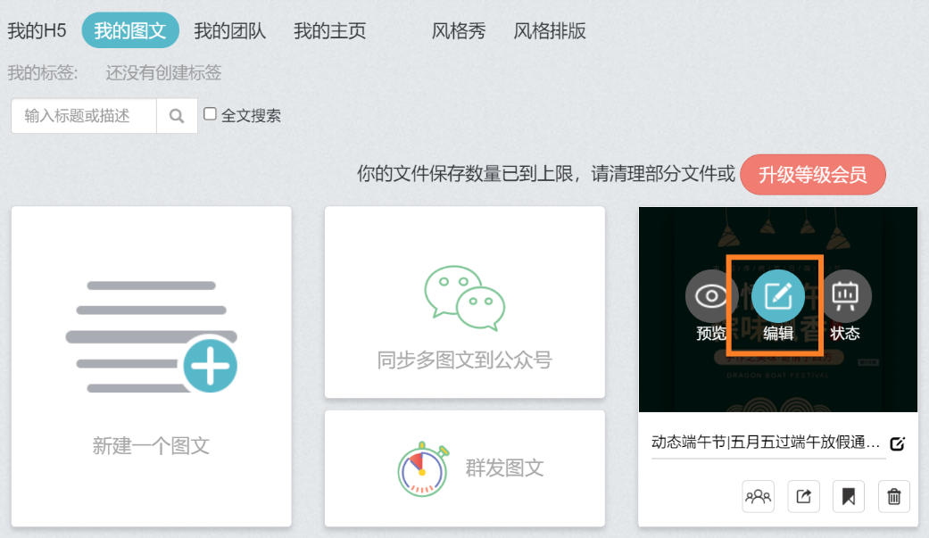 微信公眾號推送怎么做？教你做微信公眾號推文的操作步驟及具體流程