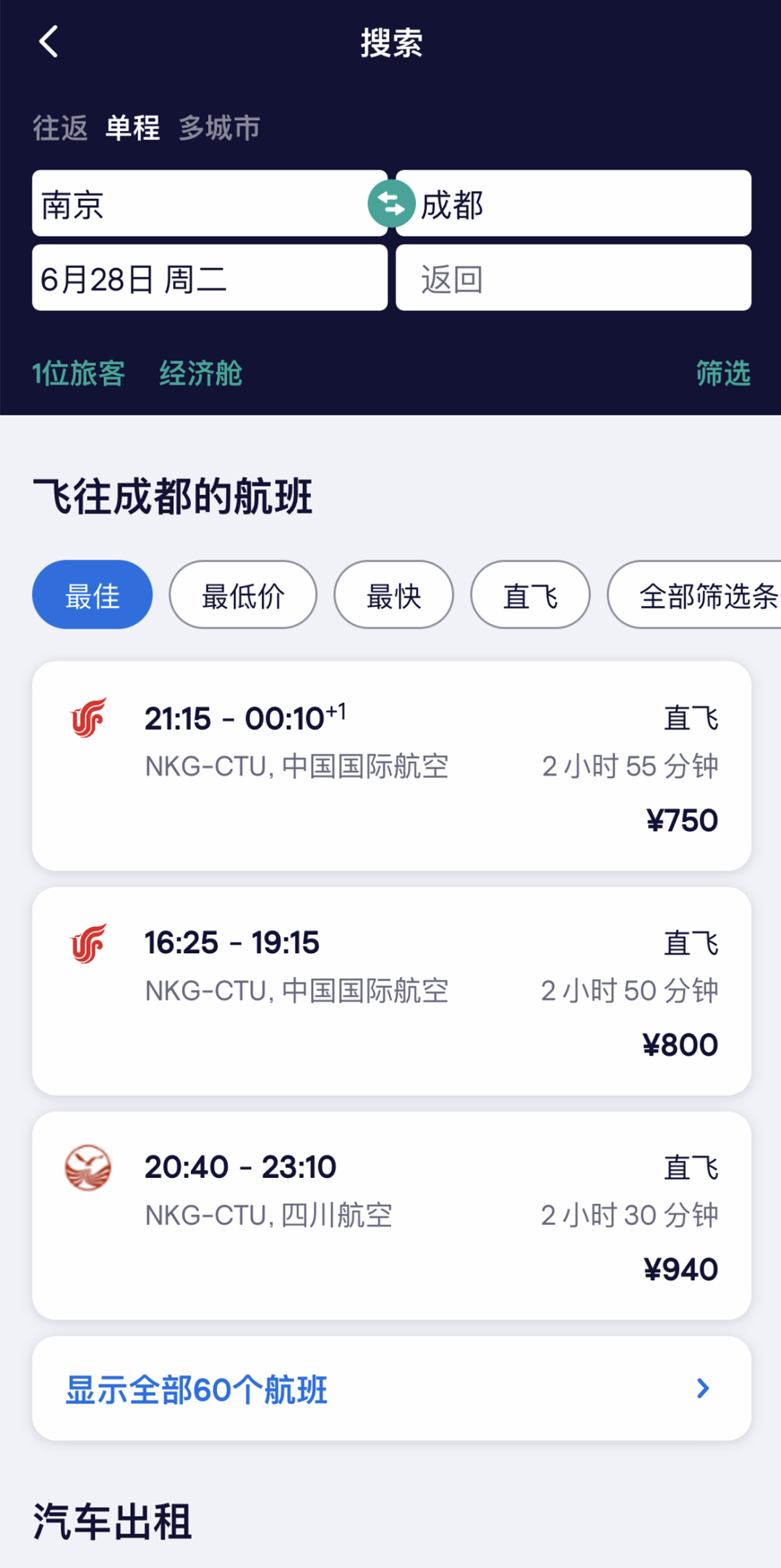 淘寶購物流程是怎樣的？淘寶0元省錢的購物流程及技巧