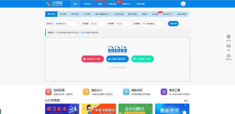 透明圖怎么做？教你用ps透明無底色圖片制作方法及工具推薦