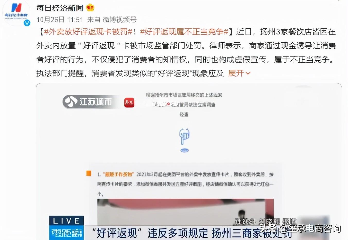 返現是什么意思？淘寶平臺返現的流程與規則