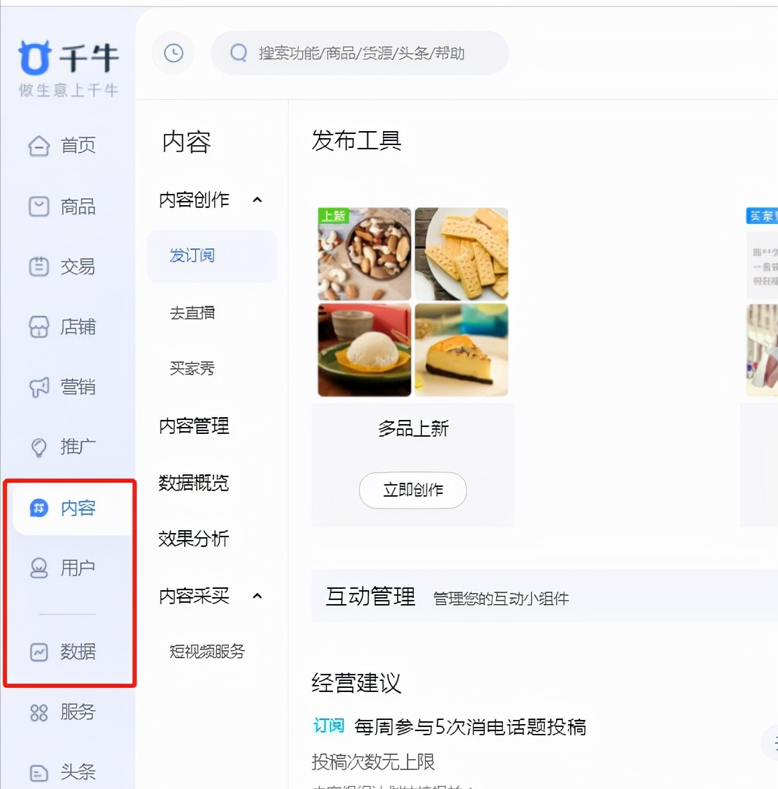 淘寶店鋪怎么開？新手小白必看的開淘寶網店的流程及操作步驟