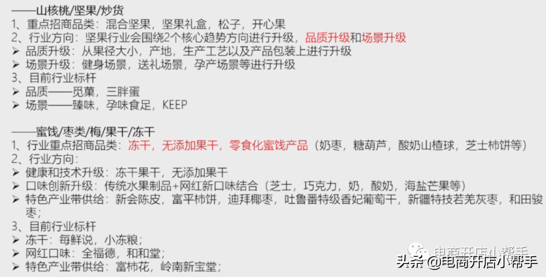淘寶食品代理怎么做？盤點淘寶做零食代理條件及渠道