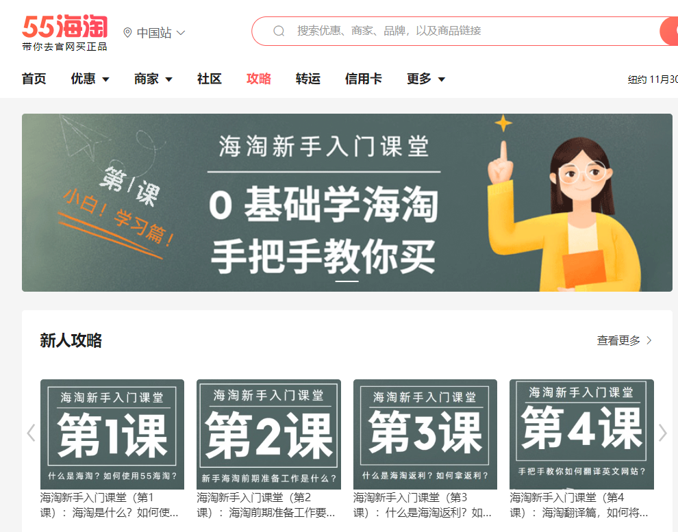 怎么海淘買東西？正規(guī)海外代購(gòu)平臺(tái)推薦