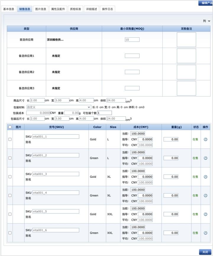sku是什么意思？店鋪產品sku的含義介紹及與spu的區別和對比