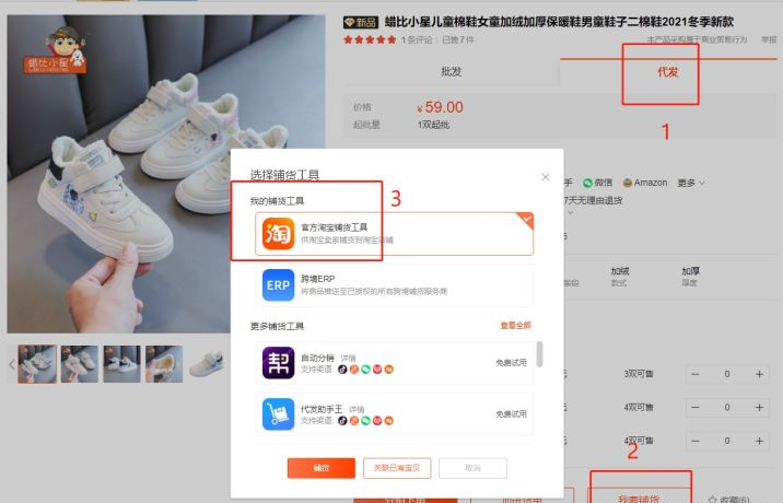 一件代發(fā)怎么操作？淘寶1688一件代發(fā)的具體操作流程是什么？