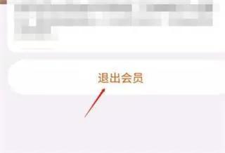 怎么注銷淘寶店鋪會員（淘寶店鋪會員取消教程分享）