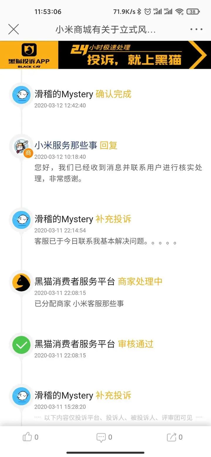 天貓國際電話客服24小時（天貓消費者熱線人工9510211）
