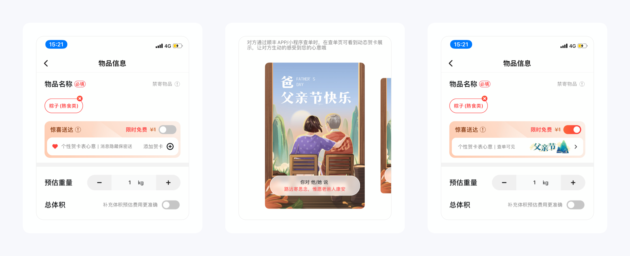 順豐快遞下單上門取件（順豐取消上門取件的方法）