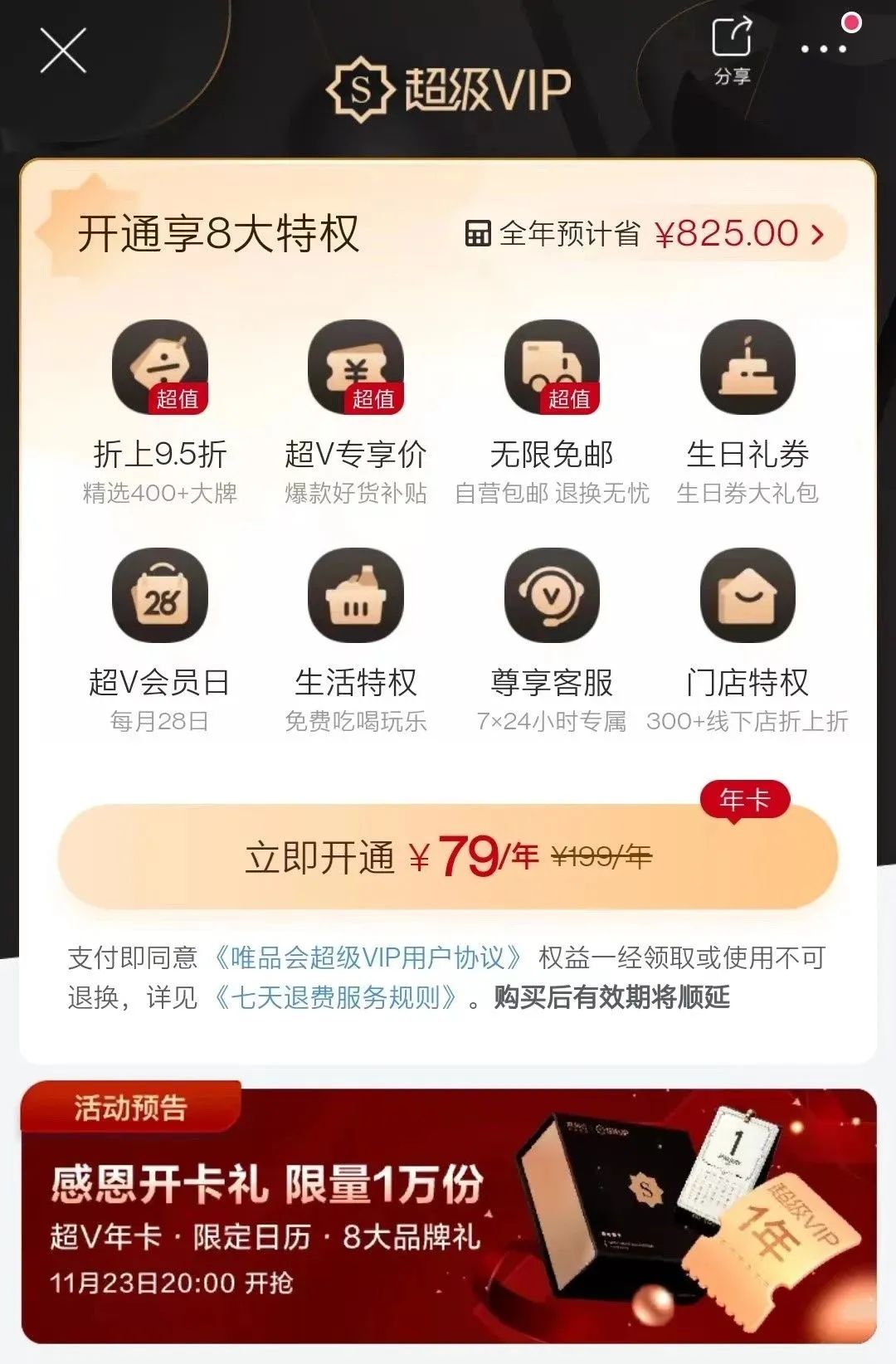 唯品會創始人簡介（唯品會集團董事長沈亞的發展經歷及現狀分析）