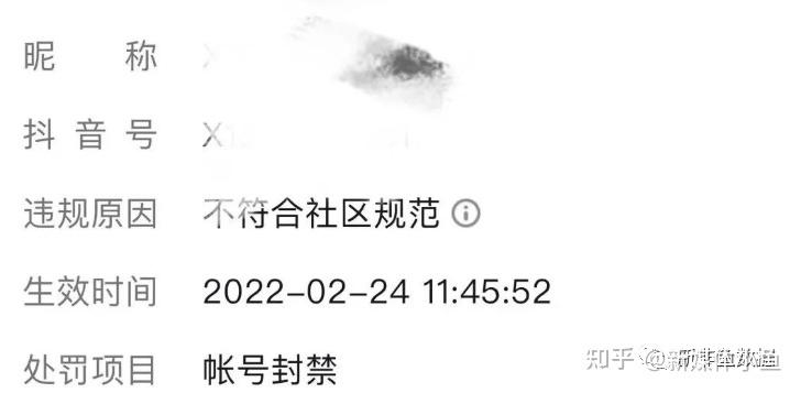 抖音怎么解封賬號(hào)？抖音號(hào)解封成功率較高的教程大全及原因分析