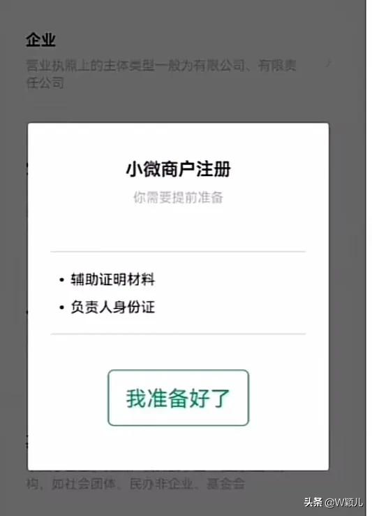 商家碼怎么申請(qǐng)？手把手教你沒(méi)有營(yíng)業(yè)執(zhí)照申請(qǐng)商家收款碼的方法