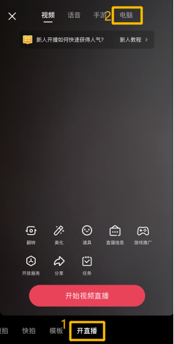 抖音官網(wǎng)電腦版登錄入口（抖音電腦版直播詳細(xì)教程分享）
