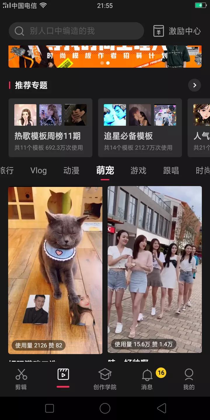 抖音拍同款怎么拍？抖音拍同款視頻教程分享