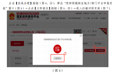 人臉認證登錄系統是怎樣操作的？人臉識別認證初始注冊如何申報？