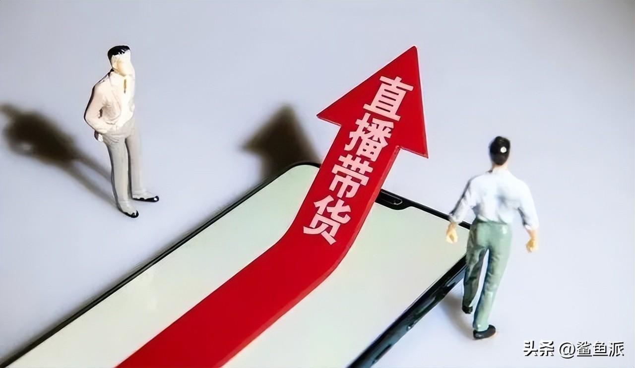 怎么開直播間賺錢？新人做直播帶貨的六大方法技巧