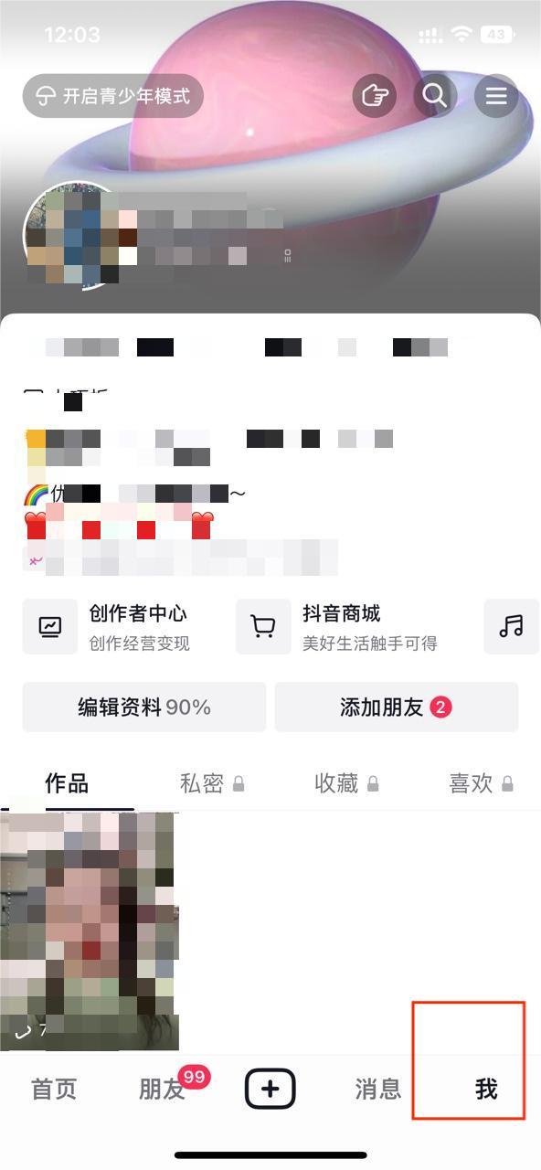 抖音開櫥窗需要什么條件？抖音開櫥窗帶貨的流程及費用