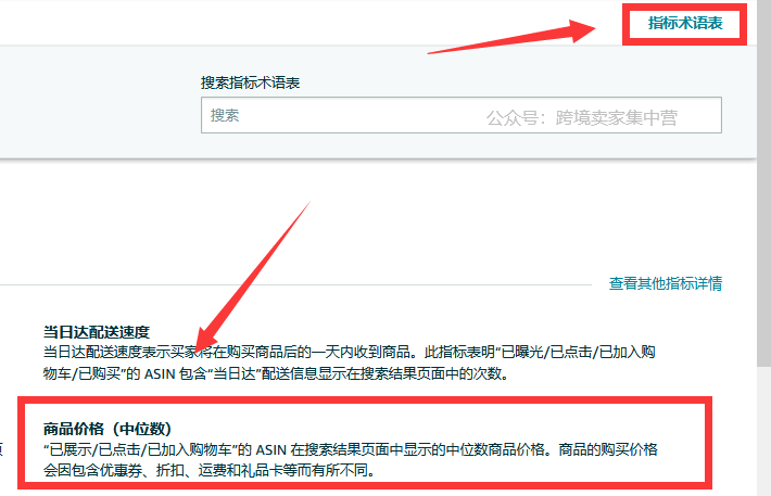 亞馬遜后臺（亞馬遜平臺功能介紹）